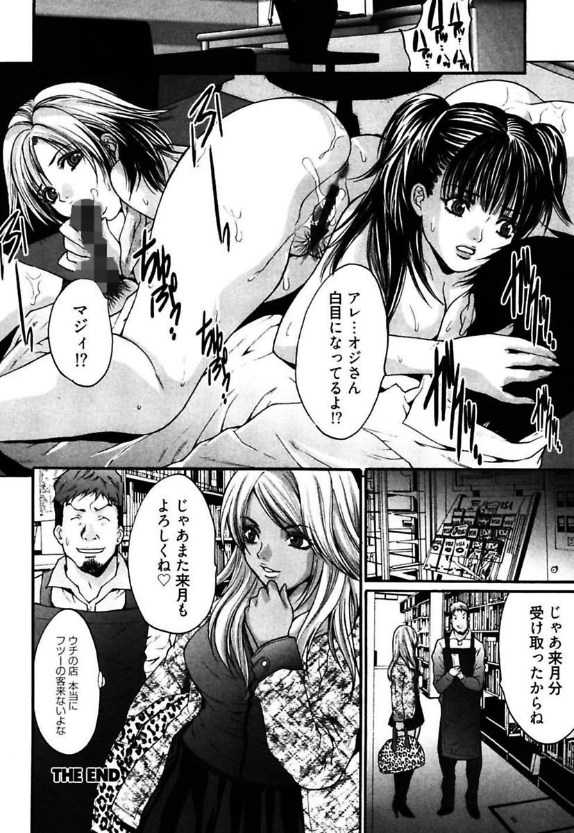 Eggu〜Chou Ero Gal Shijou Shugi〜