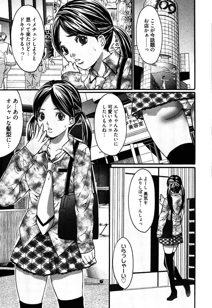 Eggu〜Chou Ero Gal Shijou Shugi〜