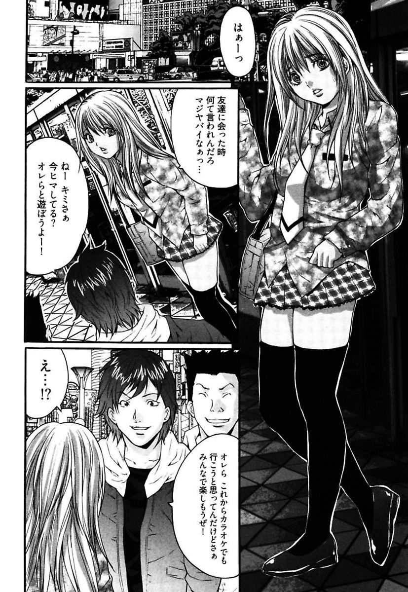 Eggu〜Chou Ero Gal Shijou Shugi〜