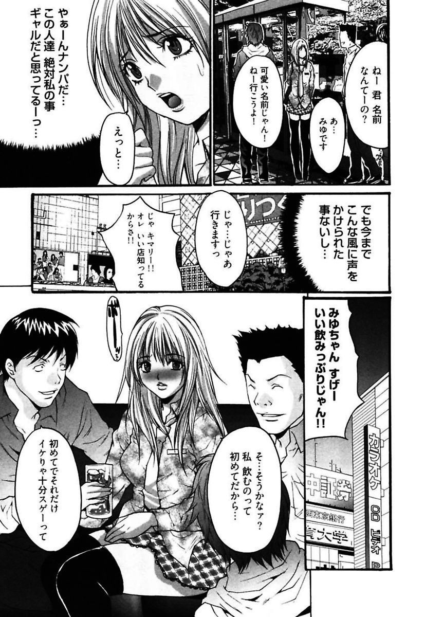 Eggu〜Chou Ero Gal Shijou Shugi〜