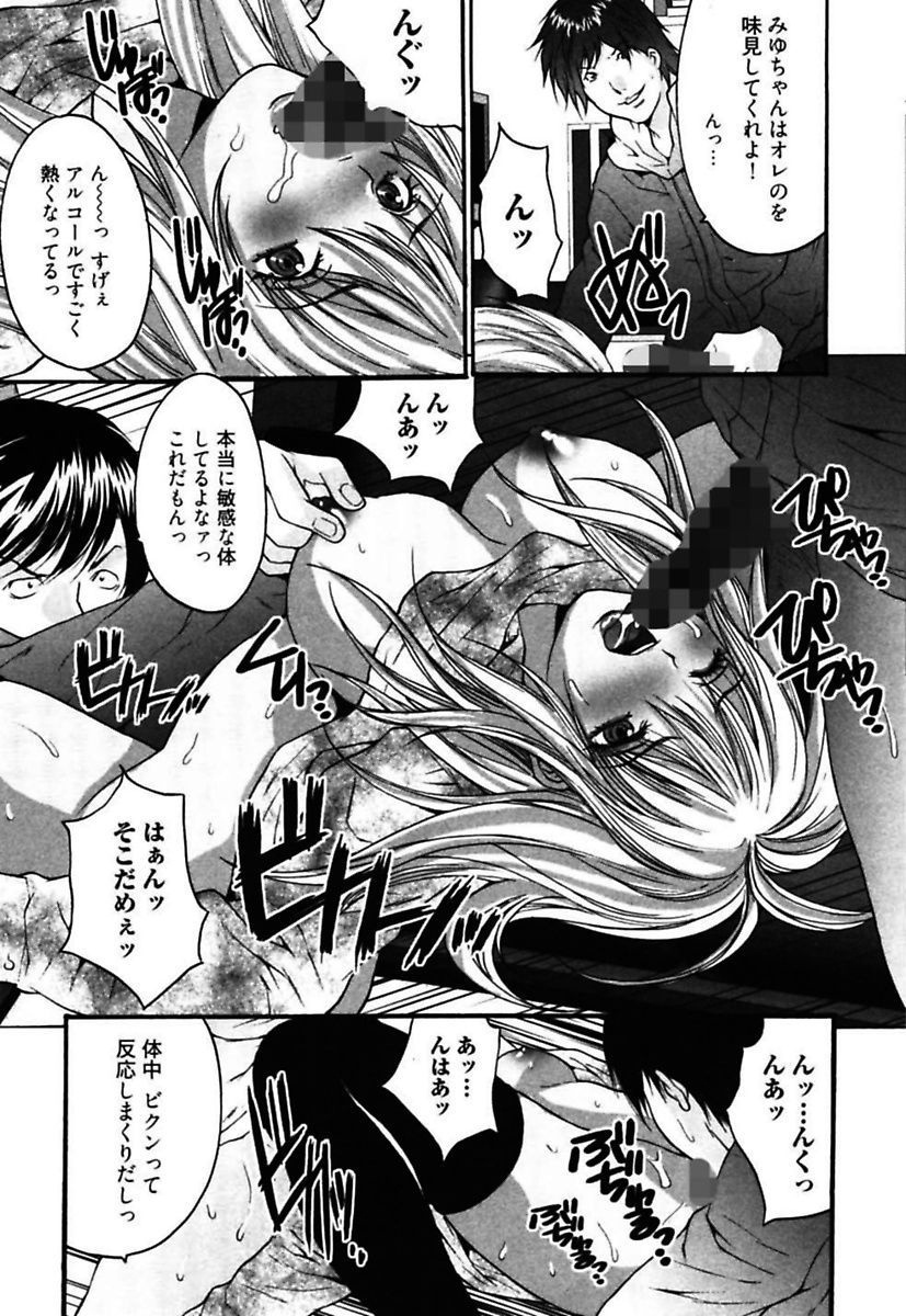Eggu〜Chou Ero Gal Shijou Shugi〜