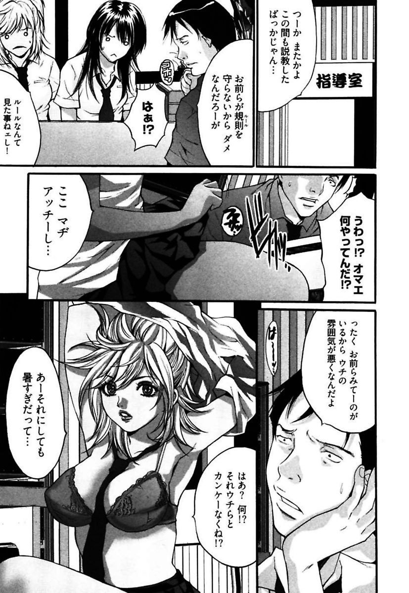 Eggu〜Chou Ero Gal Shijou Shugi〜