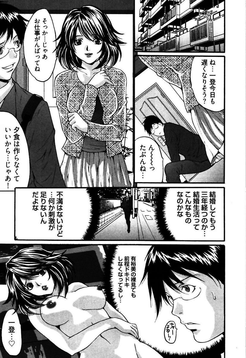 Eggu〜Chou Ero Gal Shijou Shugi〜