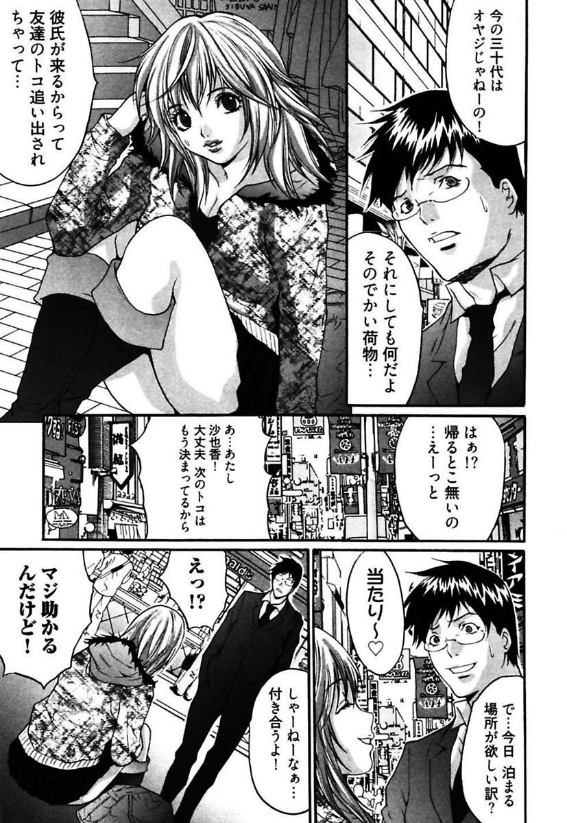 Eggu〜Chou Ero Gal Shijou Shugi〜