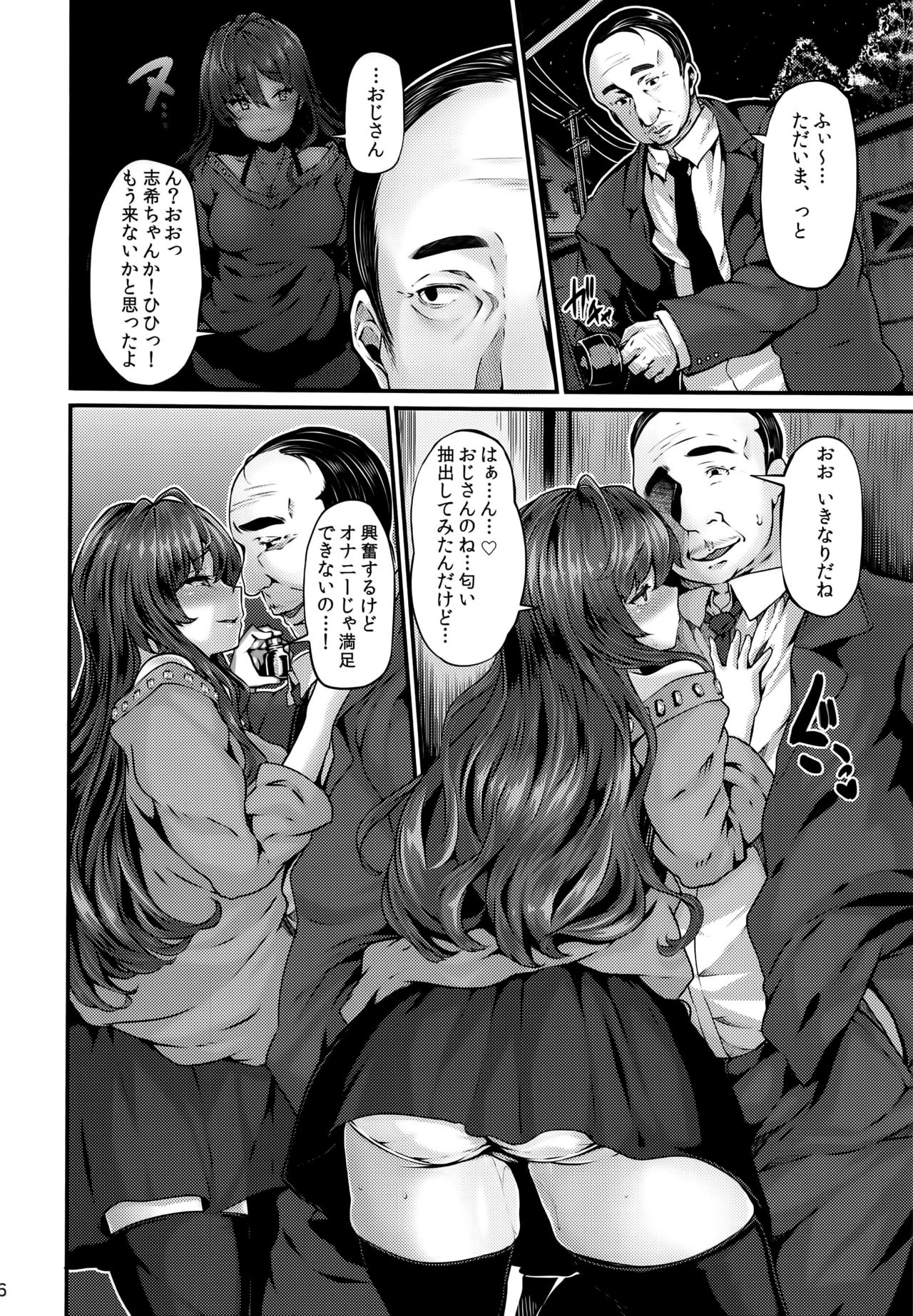 誘惑臭2番目