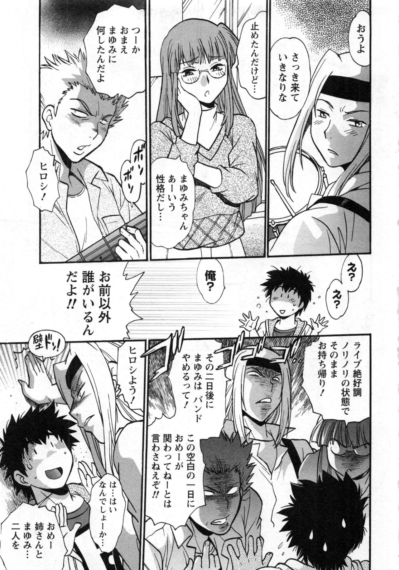 家政婦はママ2-私の家政婦は私の継母2