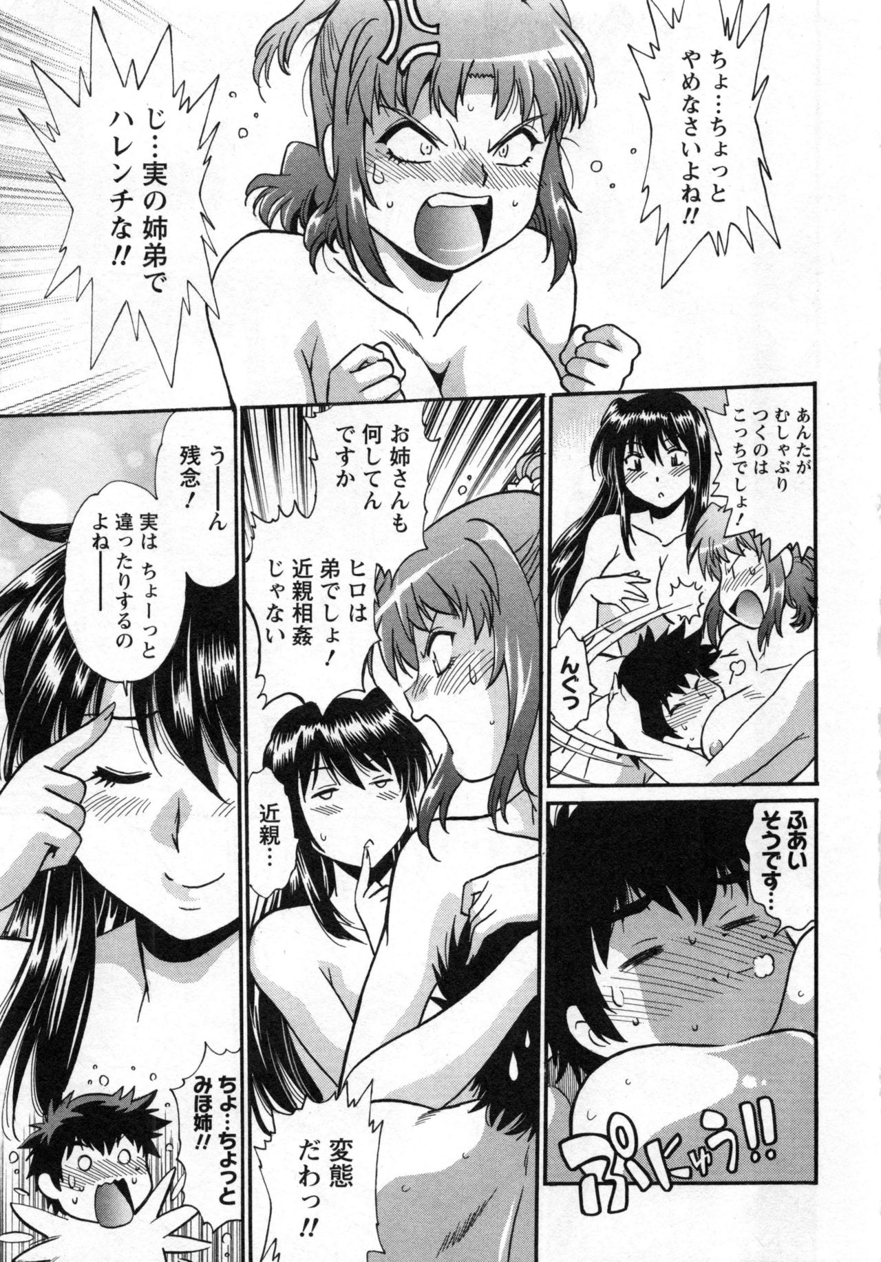 家政婦はママ2-私の家政婦は私の継母2