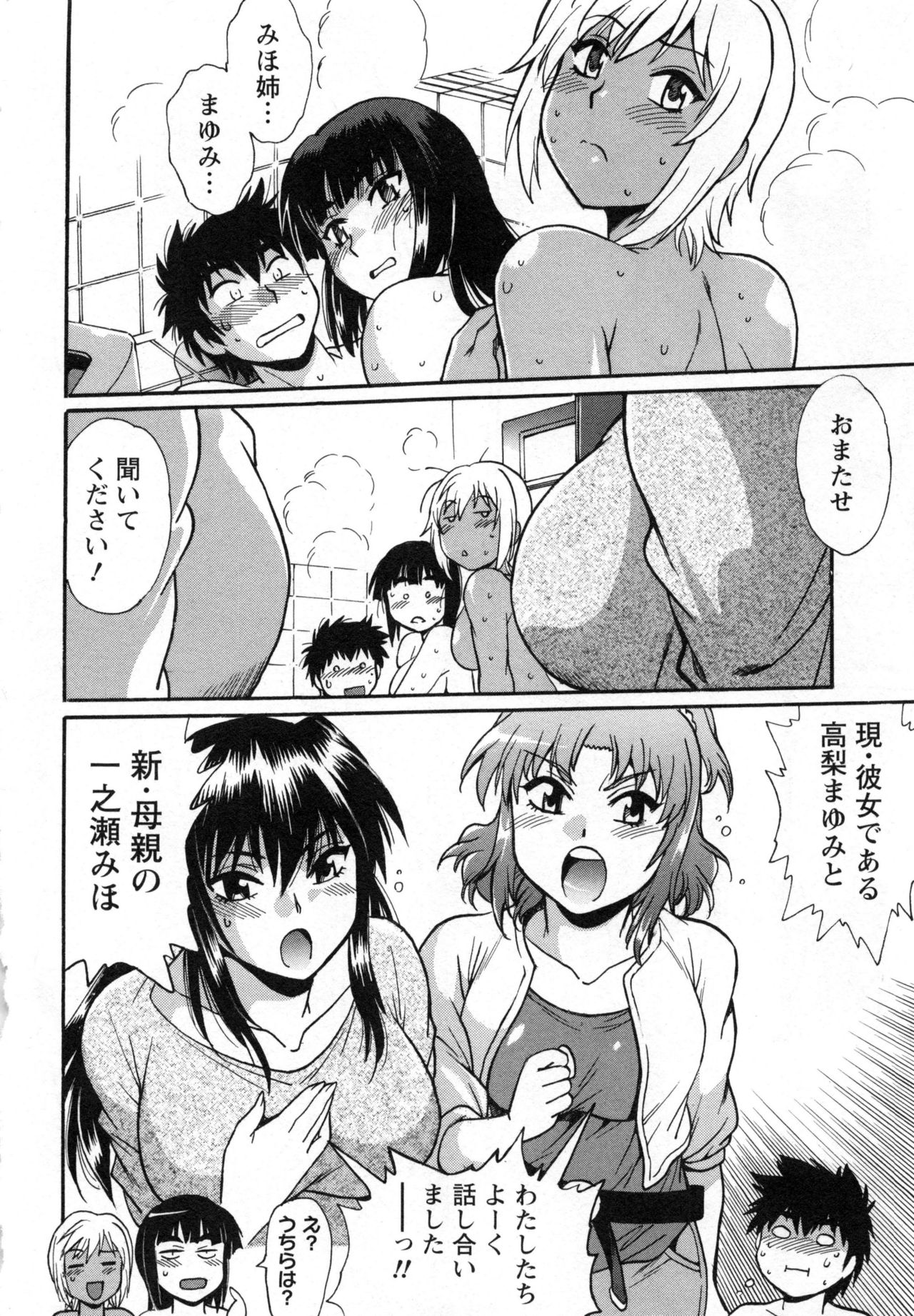 家政婦はママ2-私の家政婦は私の継母2