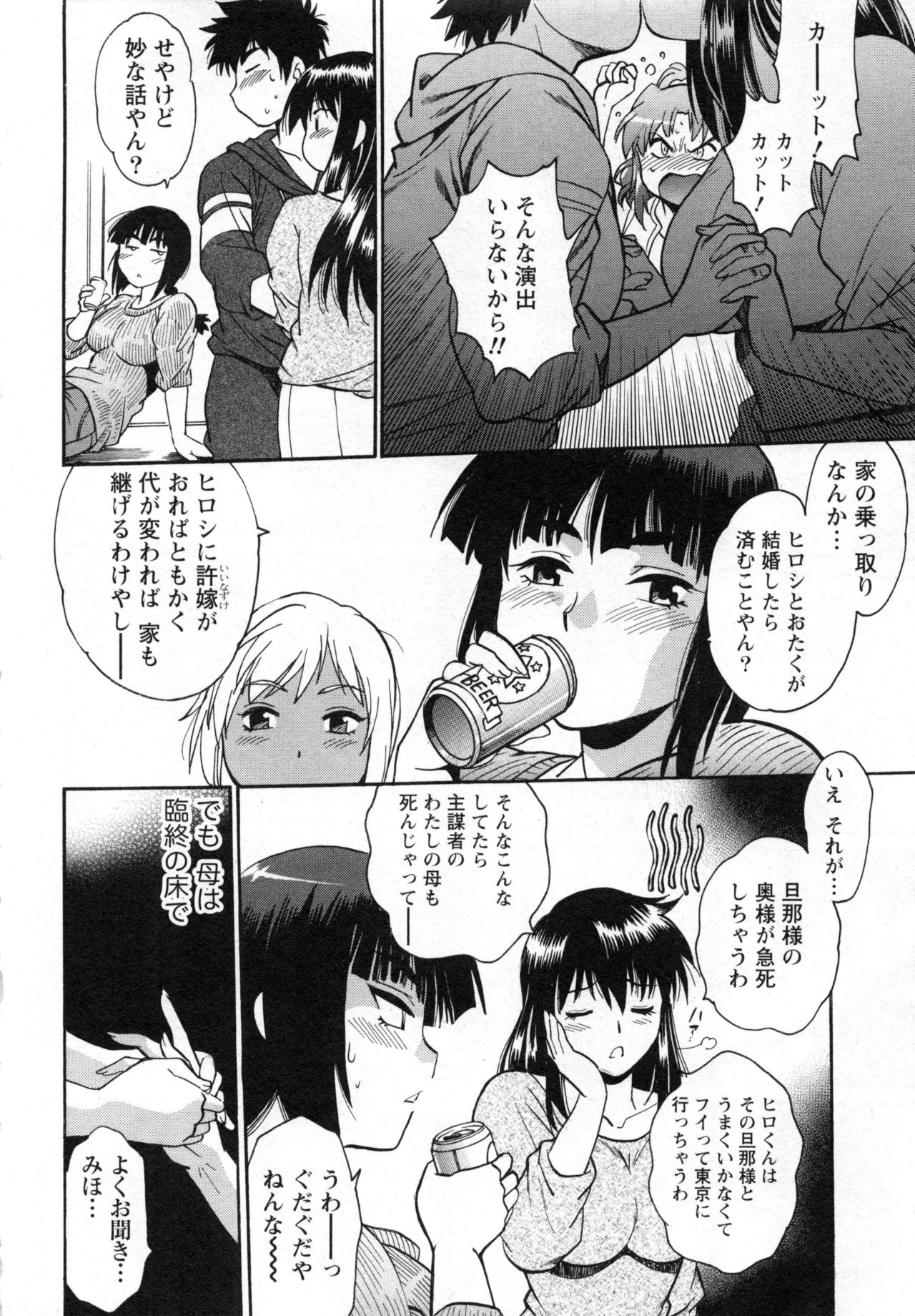 家政婦はママ2-私の家政婦は私の継母2