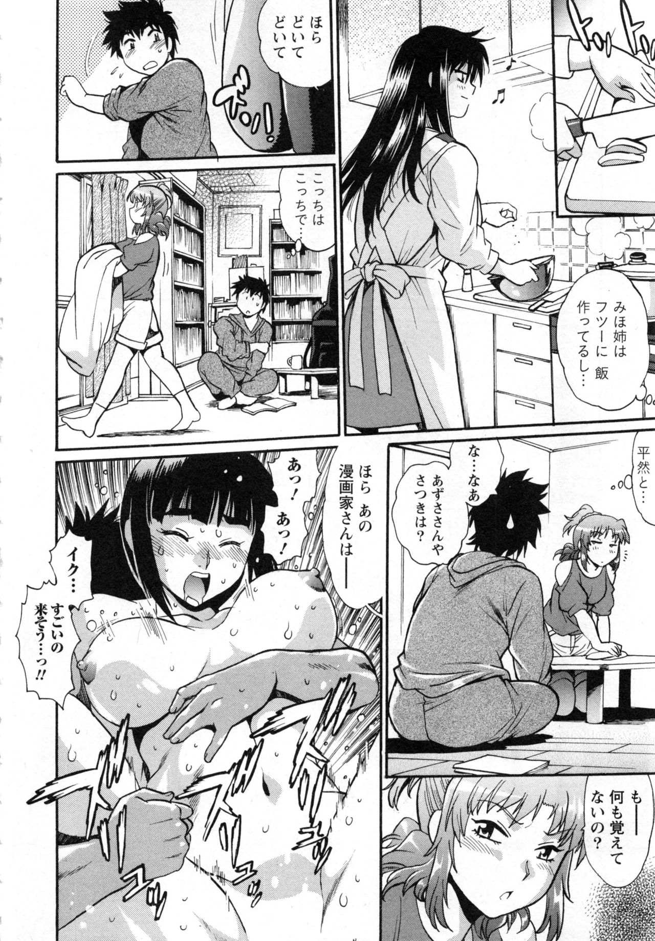 家政婦はママ2-私の家政婦は私の継母2