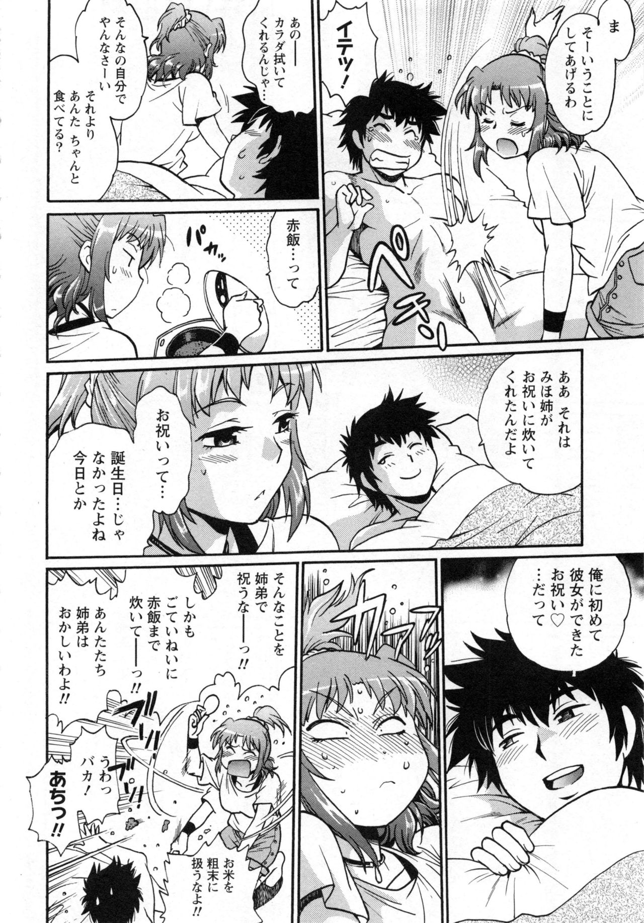 家政婦はママ2-私の家政婦は私の継母2