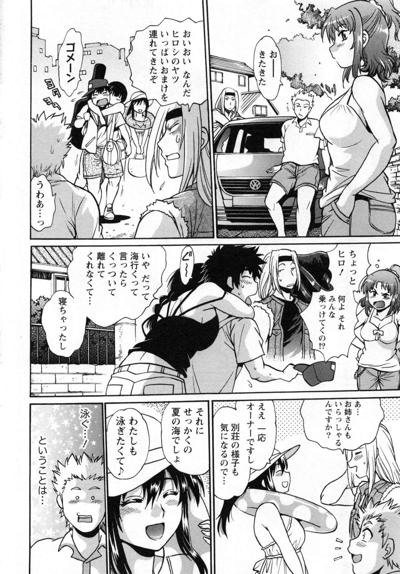家政婦はママ2-私の家政婦は私の継母2