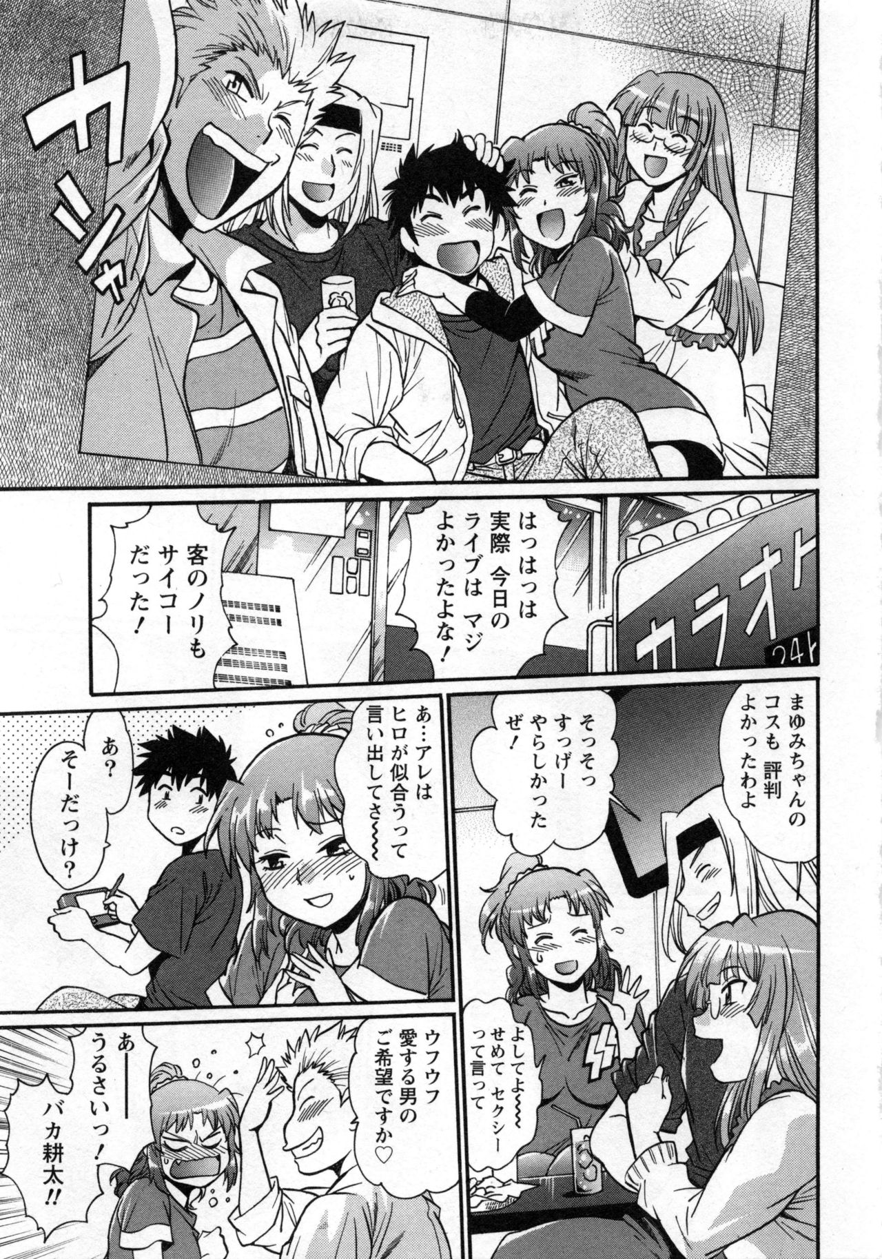 家政婦はママ2-私の家政婦は私の継母2