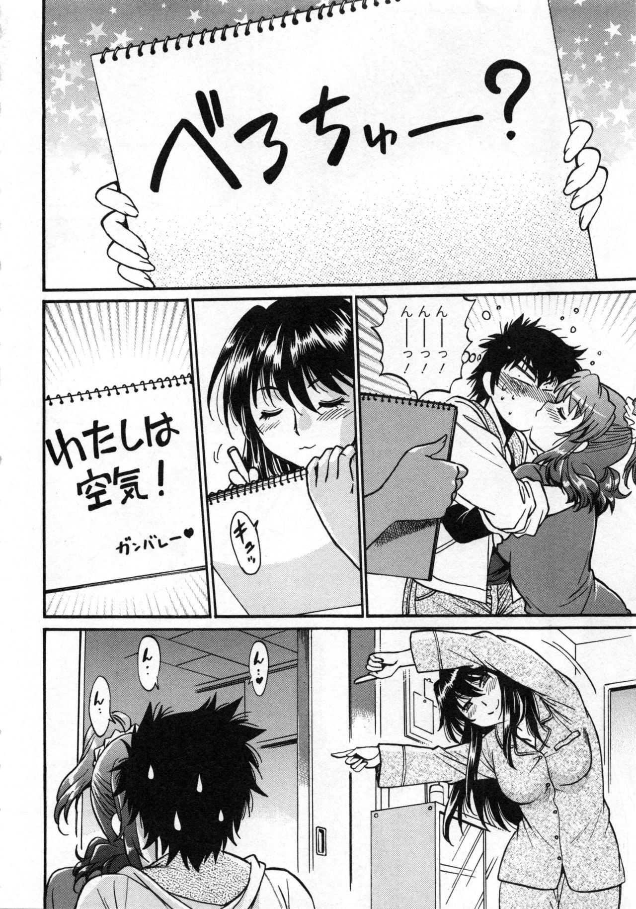 家政婦はママ2-私の家政婦は私の継母2