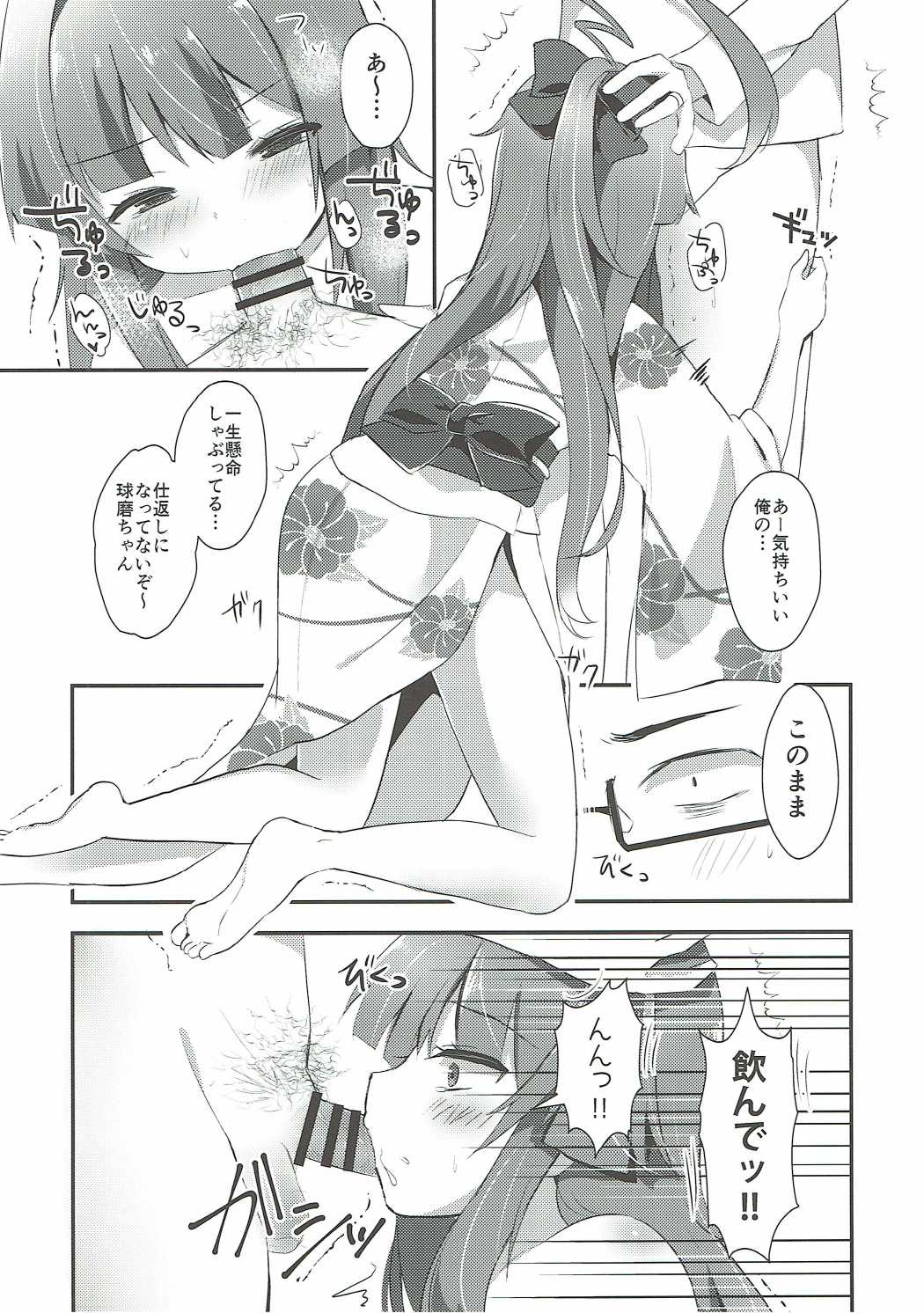 くまちゃんはあまい八光の香織