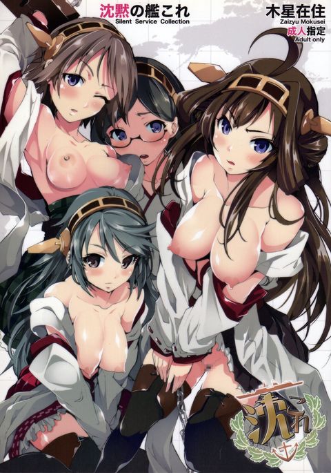 ちんもくの艦隊これくしょん-艦隊これくしょん ちんもくの艦隊これくしょん-艦隊これくしょん