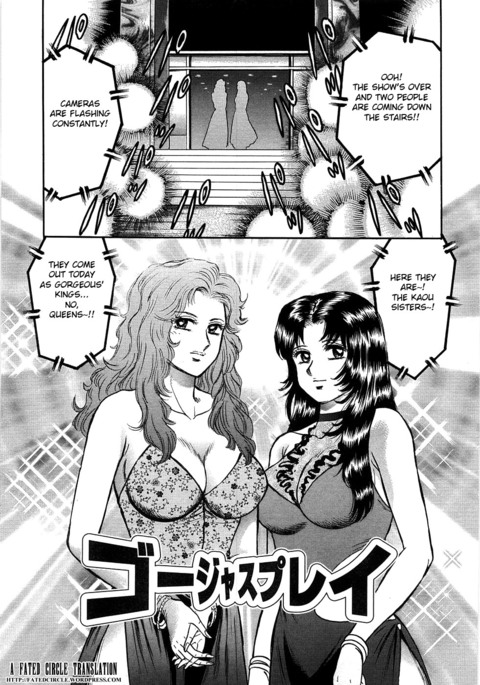 ゴージャスプレイ1-3 ゴージャスプレイ1-3