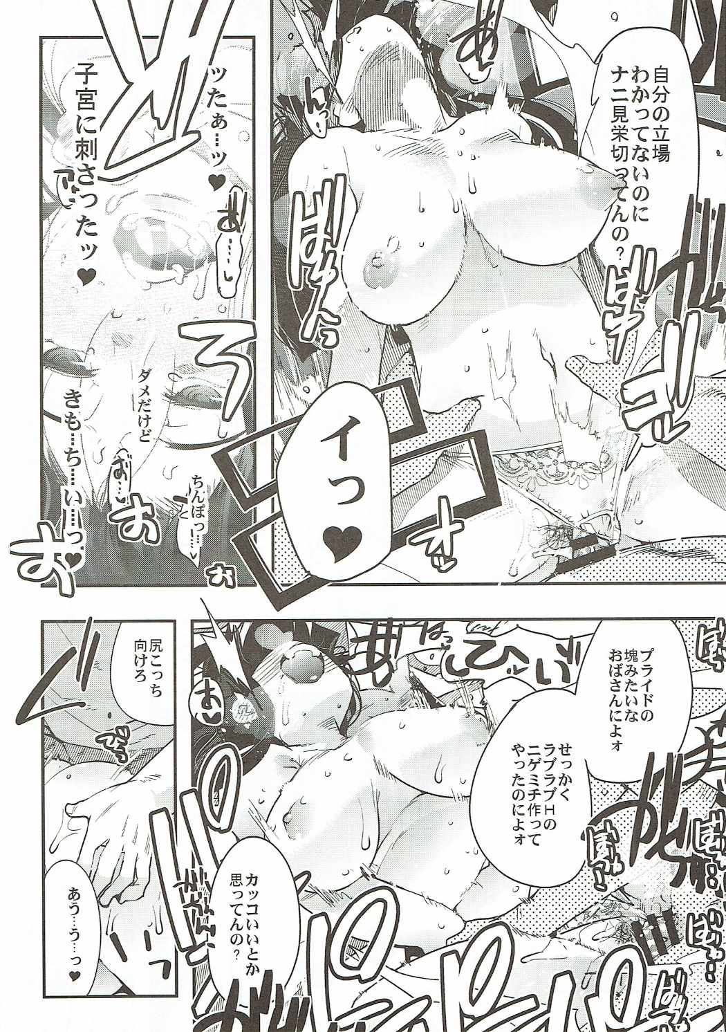西住さんちの男千歳堂