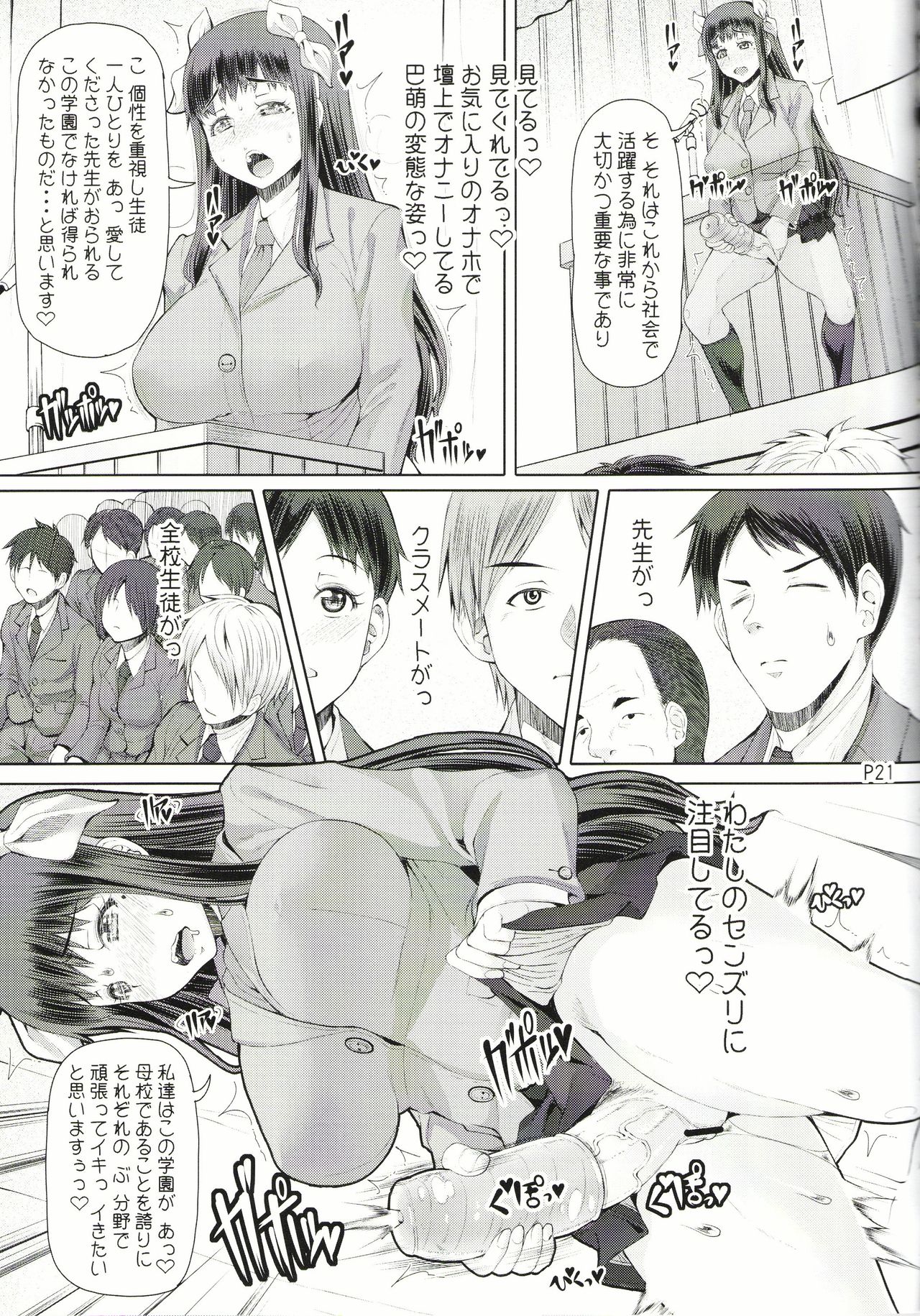 【ドロヌマ京大ふたなり西州庄