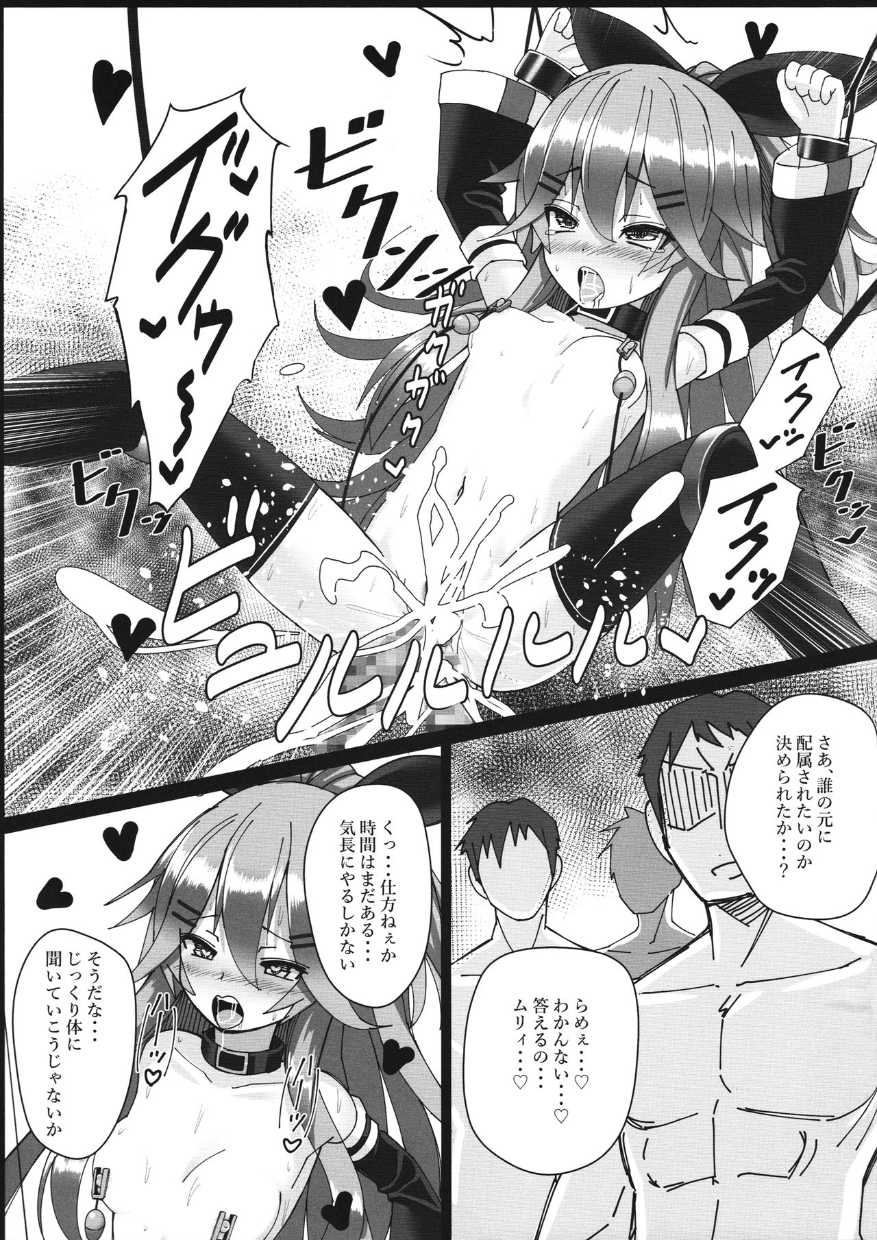 山風ちゃんはみんながいちばん