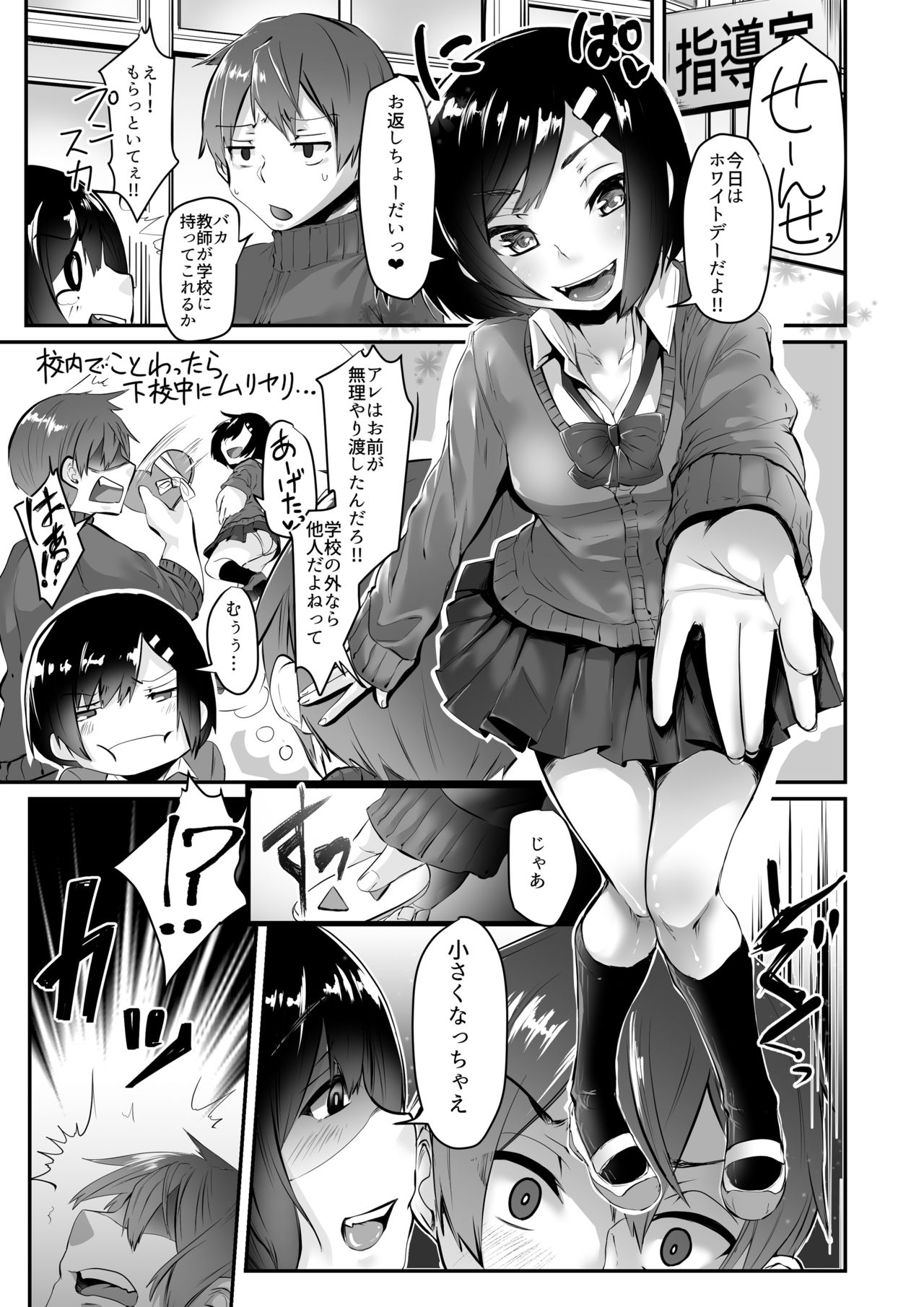 マイクロンマガジンVol。 43