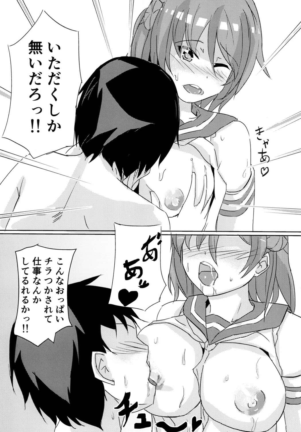 うちにまかしとき!!