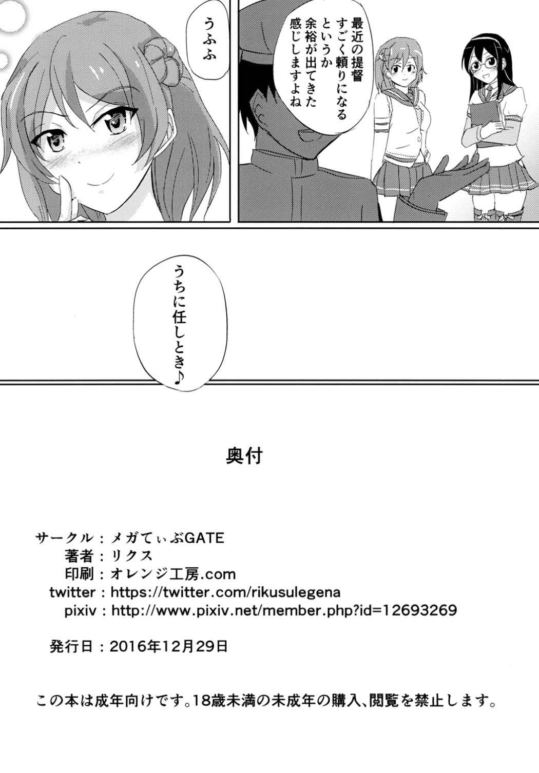 うちにまかしとき!!