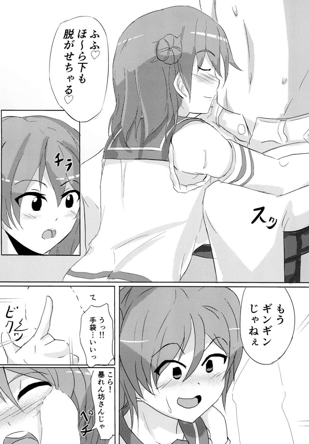 うちにまかしとき!!