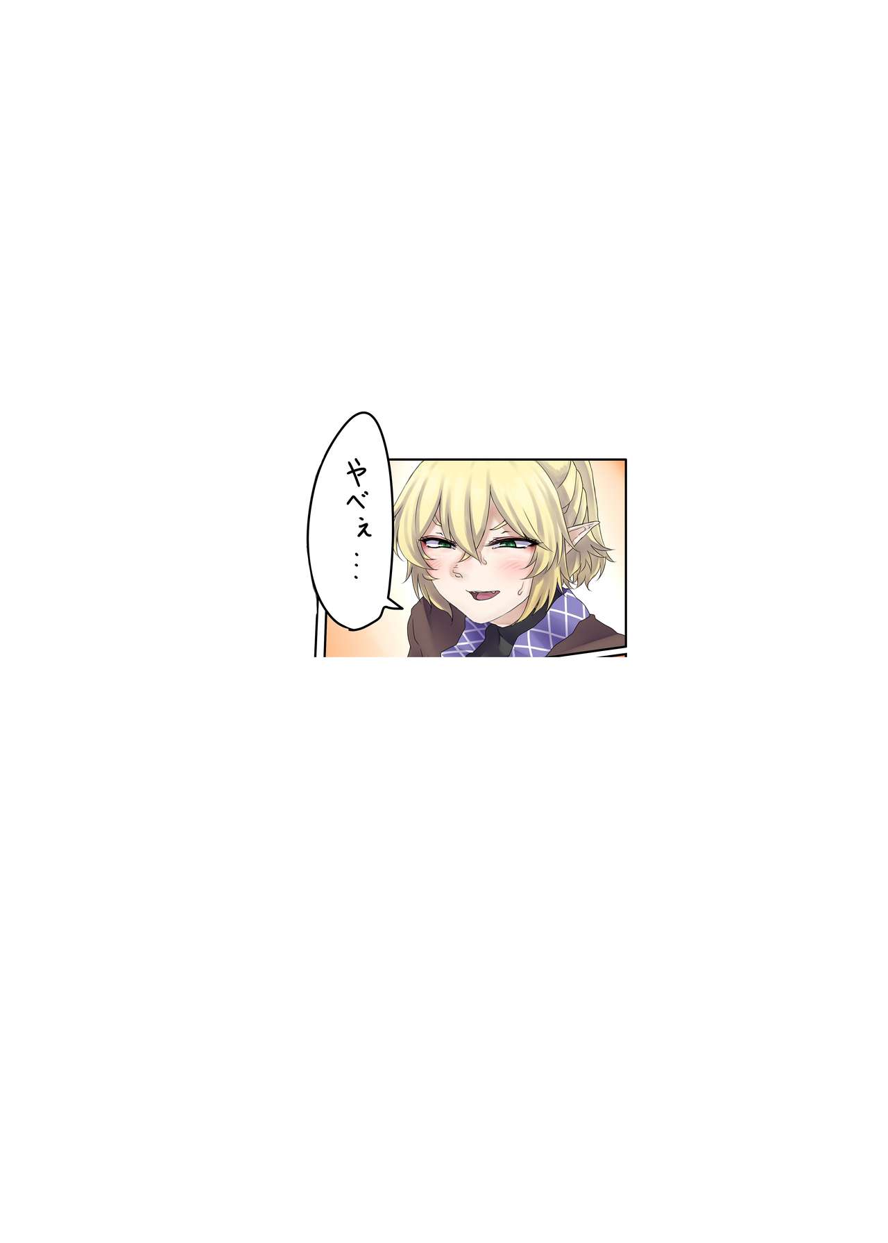 脚でお願い橋姫様
