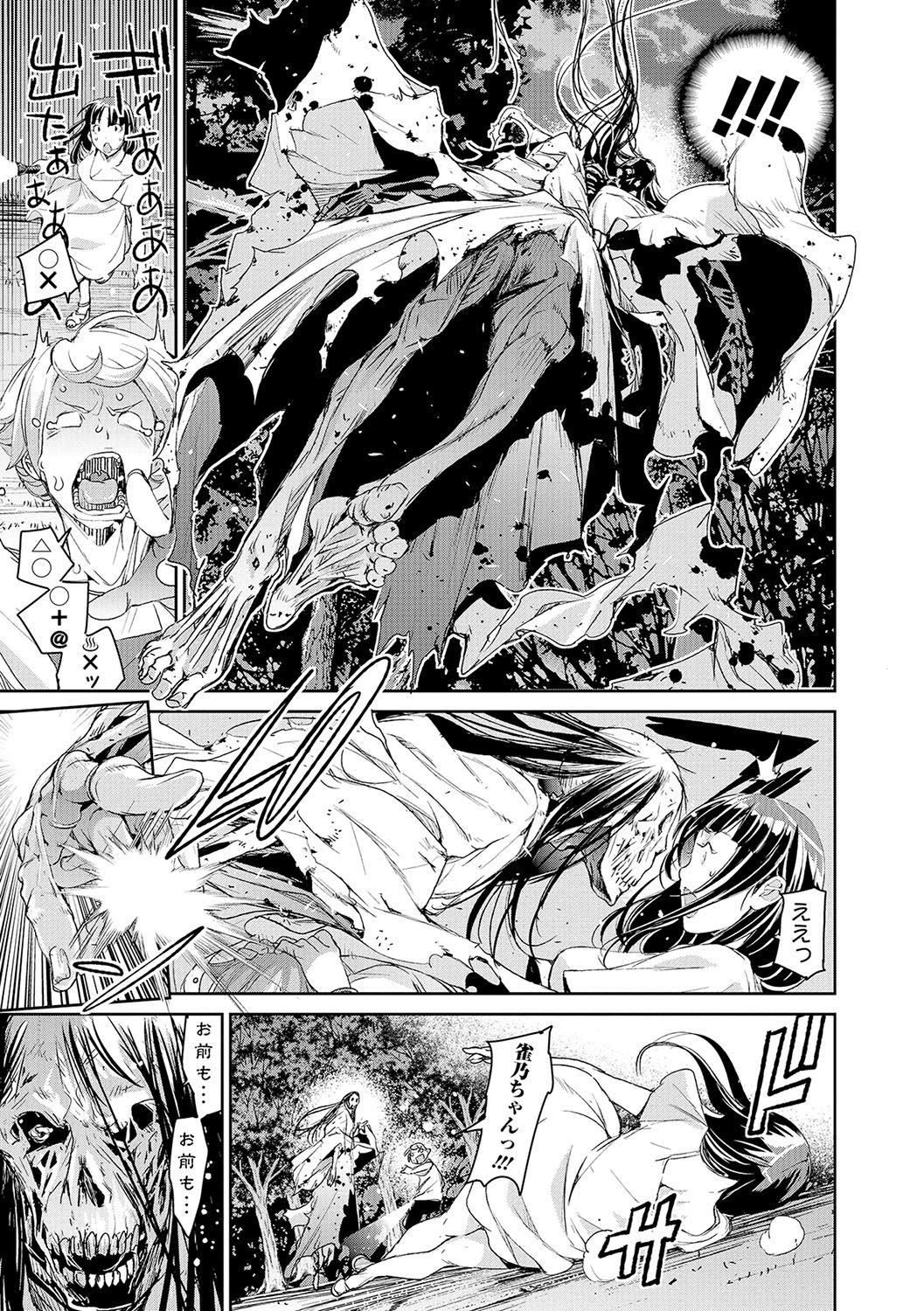 女体化！物語4