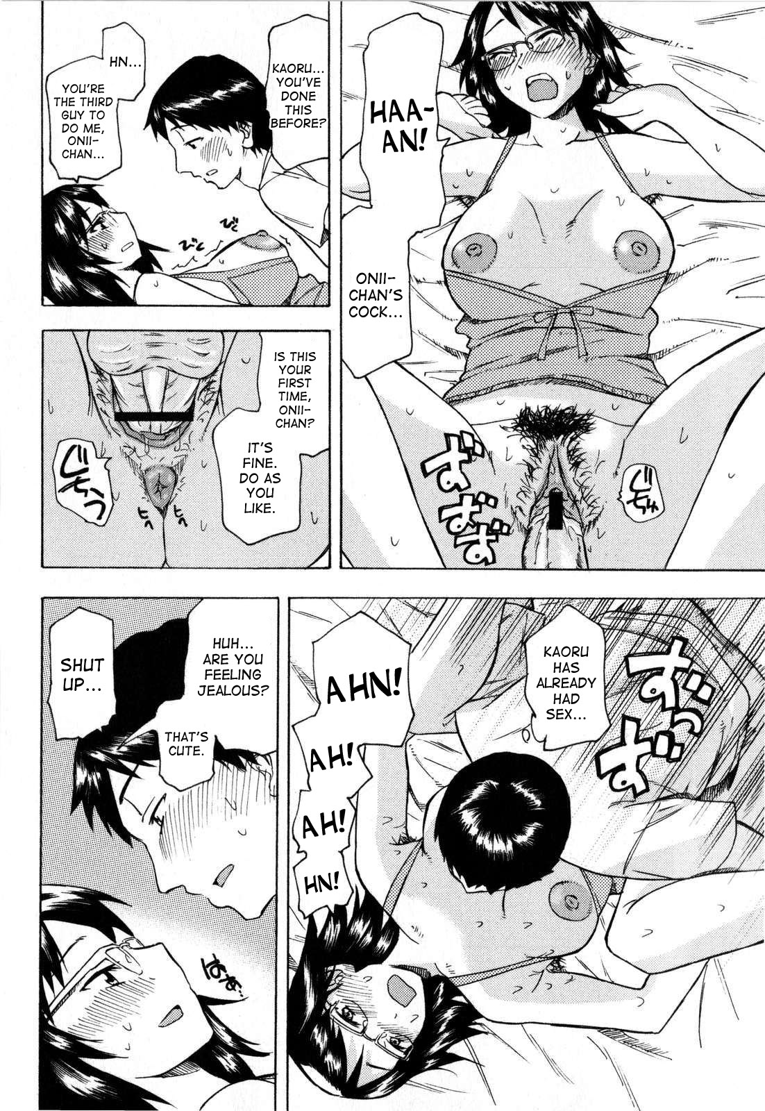 妹のねばねばした体と匂い