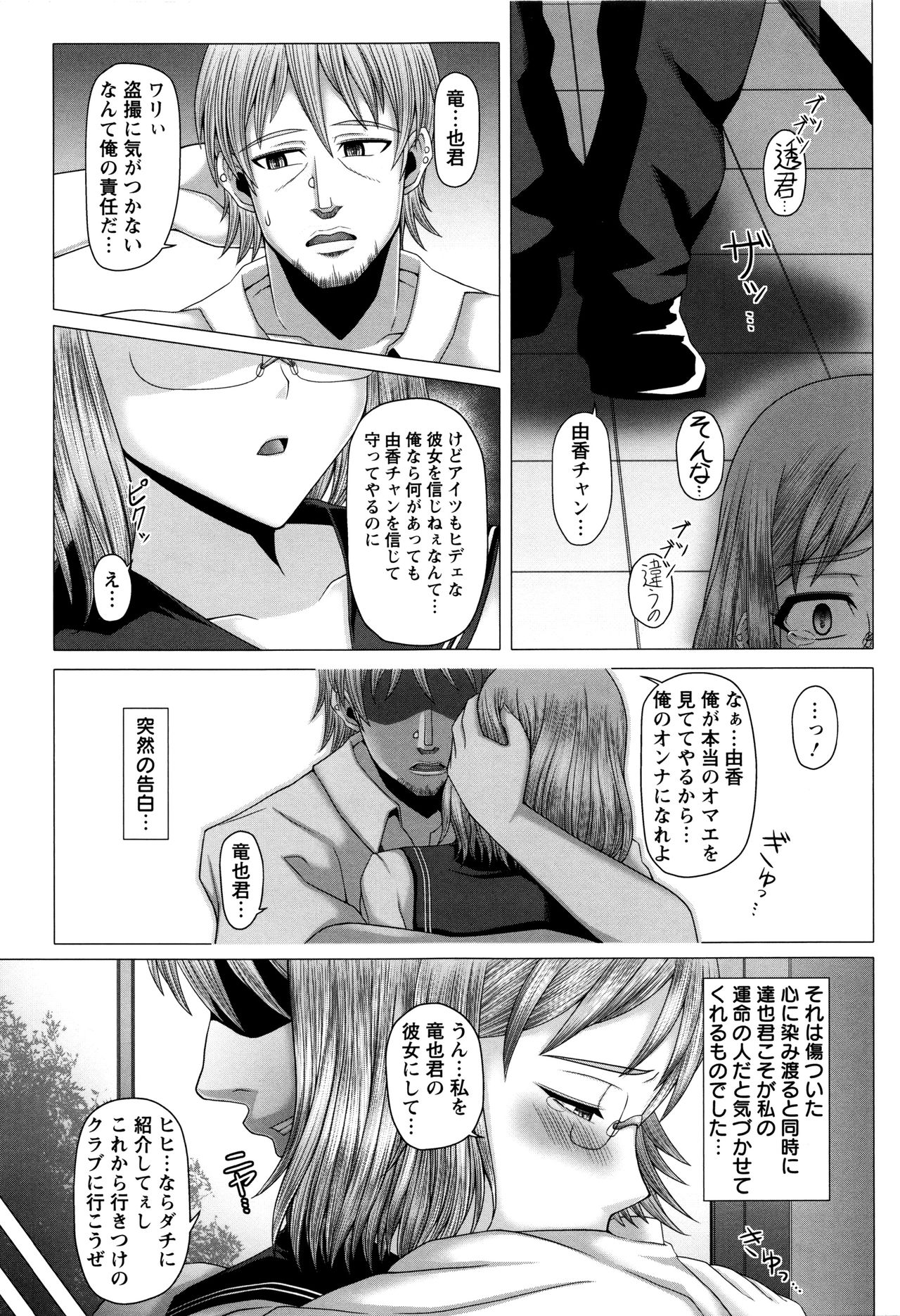 黒ガル落〜24分館コンビニビッチか〜-ブラックGAL IMMORAL24Hコンビニビッチ!!