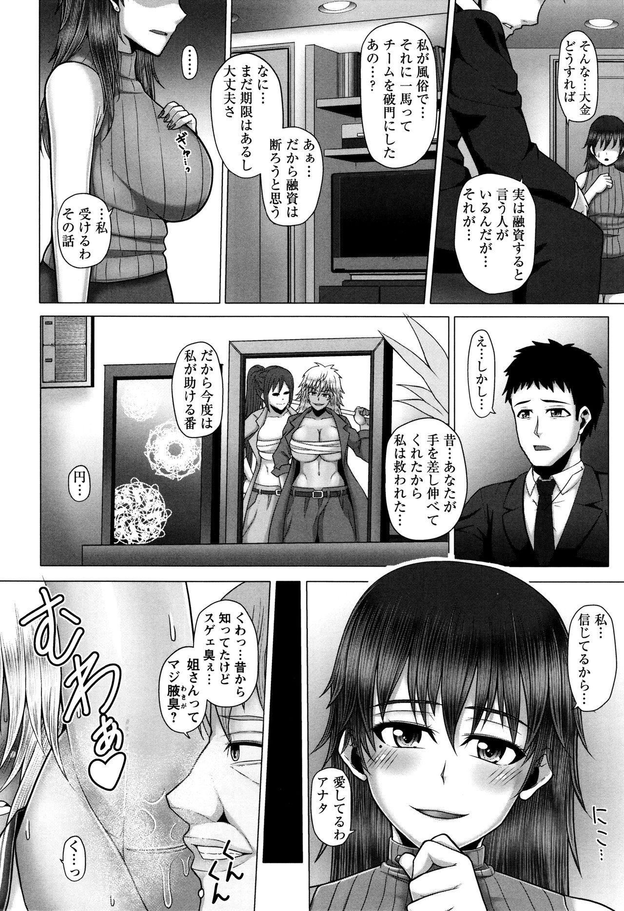 黒ガル落〜24分館コンビニビッチか〜-ブラックGAL IMMORAL24Hコンビニビッチ!!