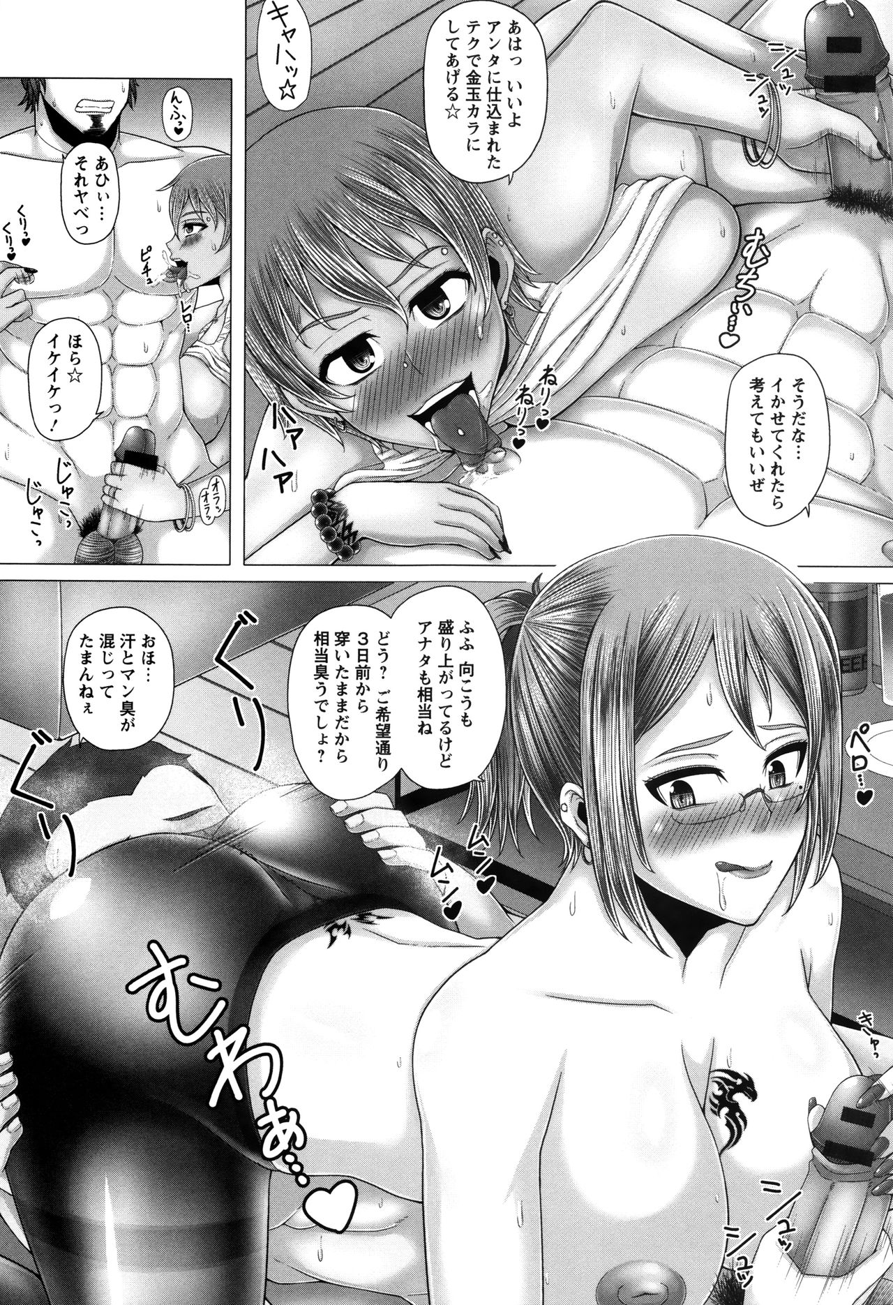 黒ガル落〜24分館コンビニビッチか〜-ブラックGAL IMMORAL24Hコンビニビッチ!!