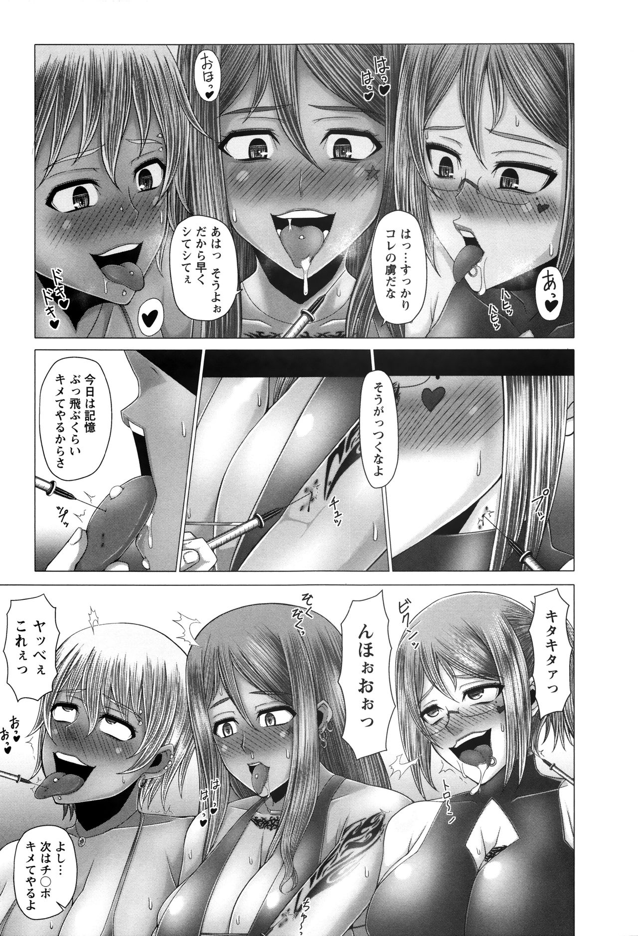 黒ガル落〜24分館コンビニビッチか〜-ブラックGAL IMMORAL24Hコンビニビッチ!!