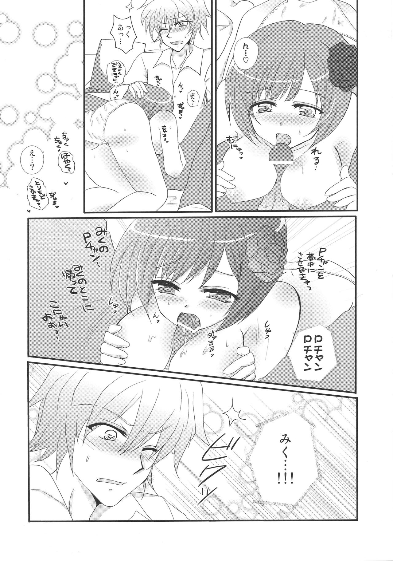 ニャンニャンミルク