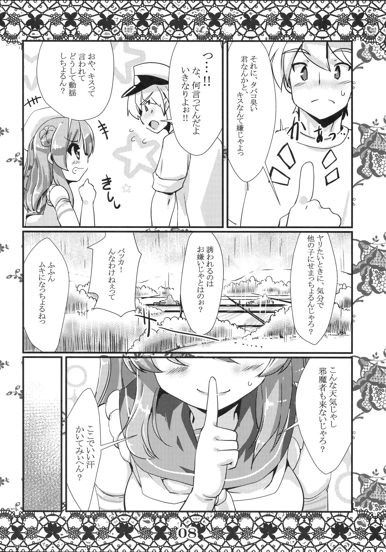 春ヶ谷連装16