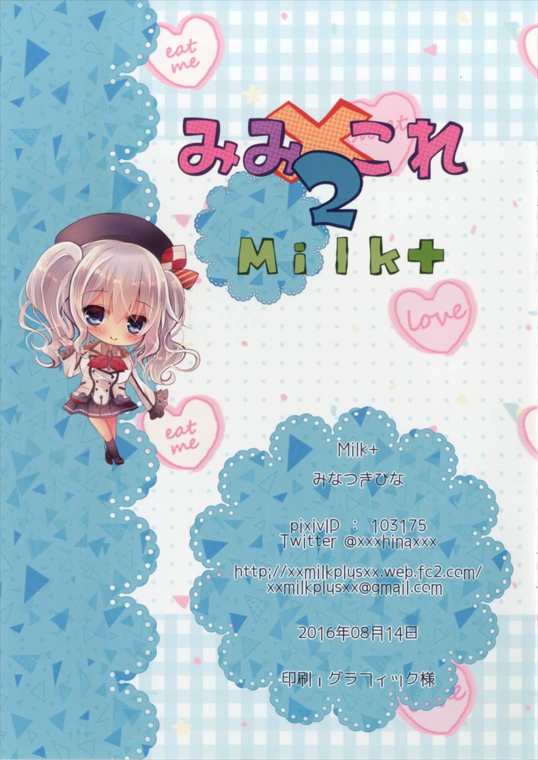 MimiColle 2