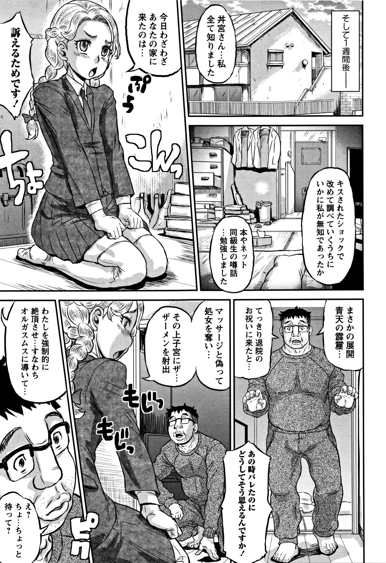 ジュナイオーガズム