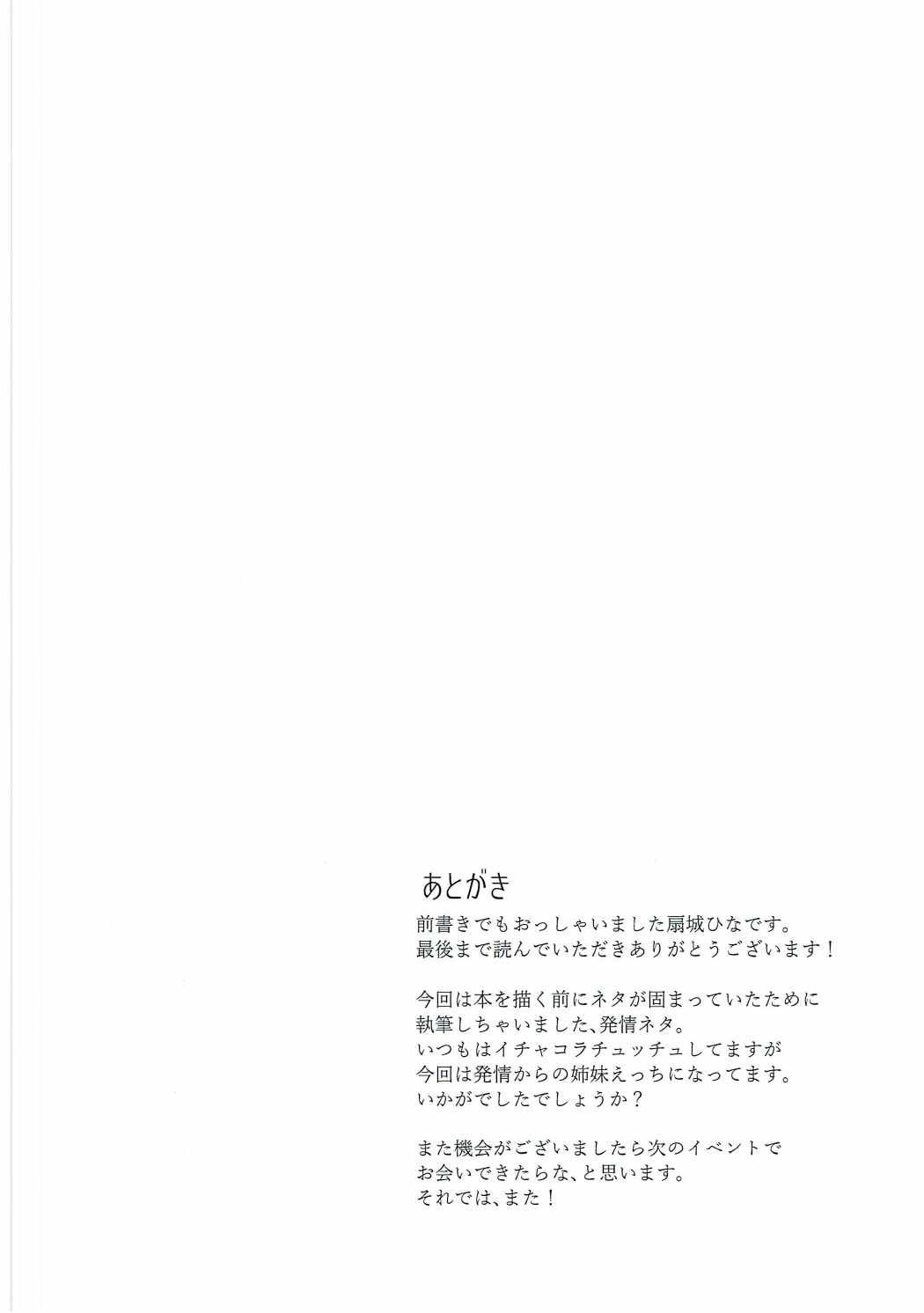 入札の欲求