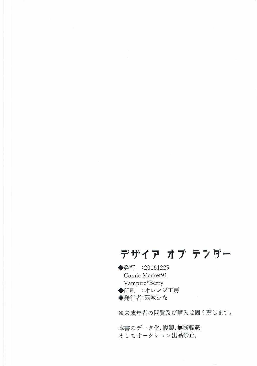 入札の欲求