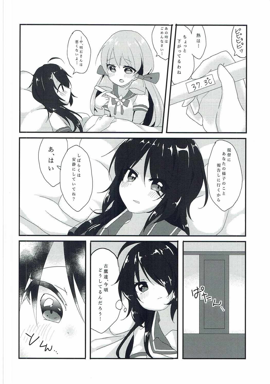 入札の欲求