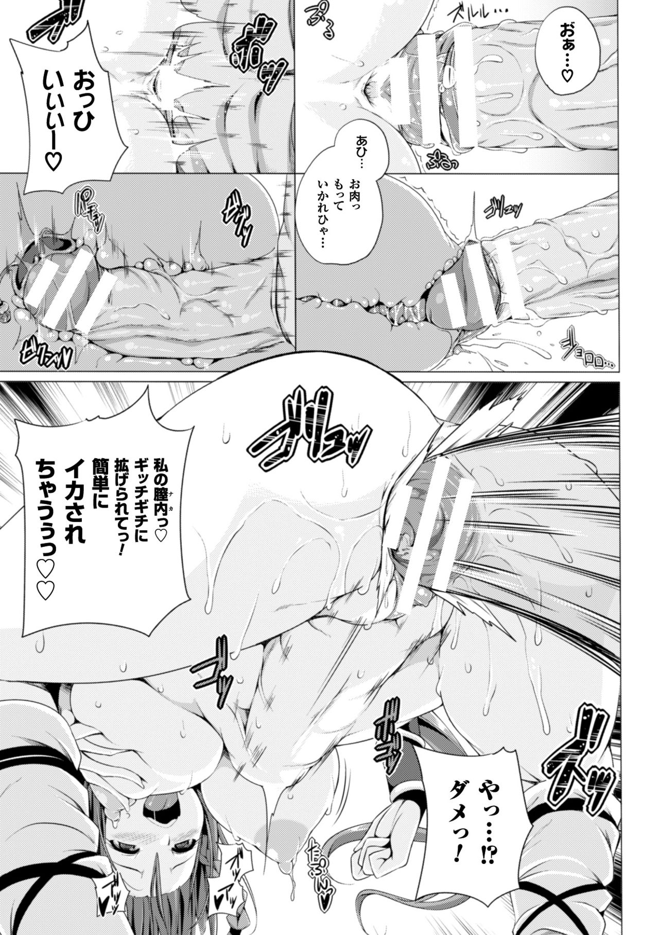 モンスターマスターニーナCh。 1