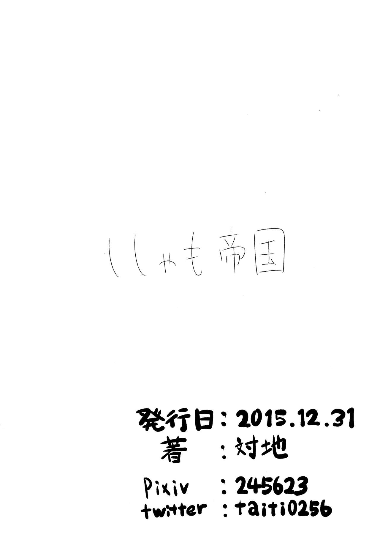 尾井コニーさん{変のじん}