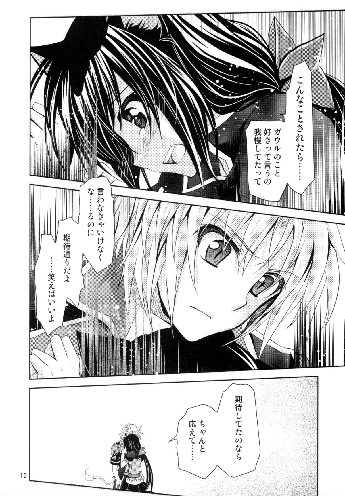 素晴らしい子猫