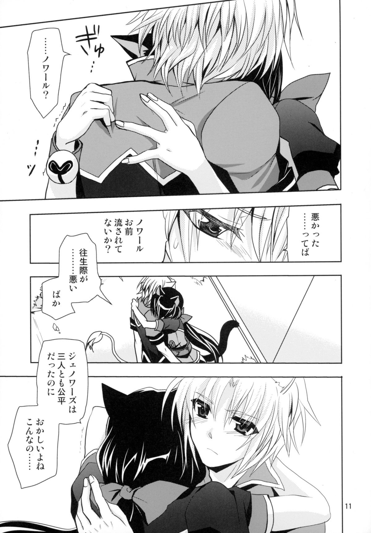 素晴らしい子猫