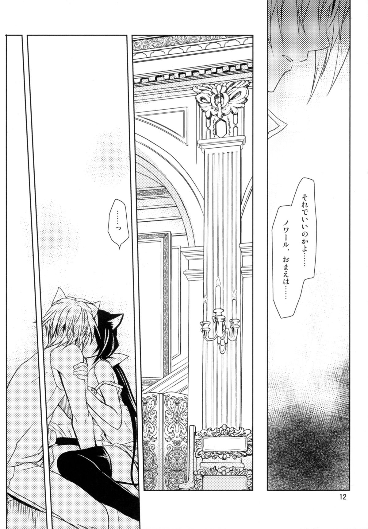 素晴らしい子猫
