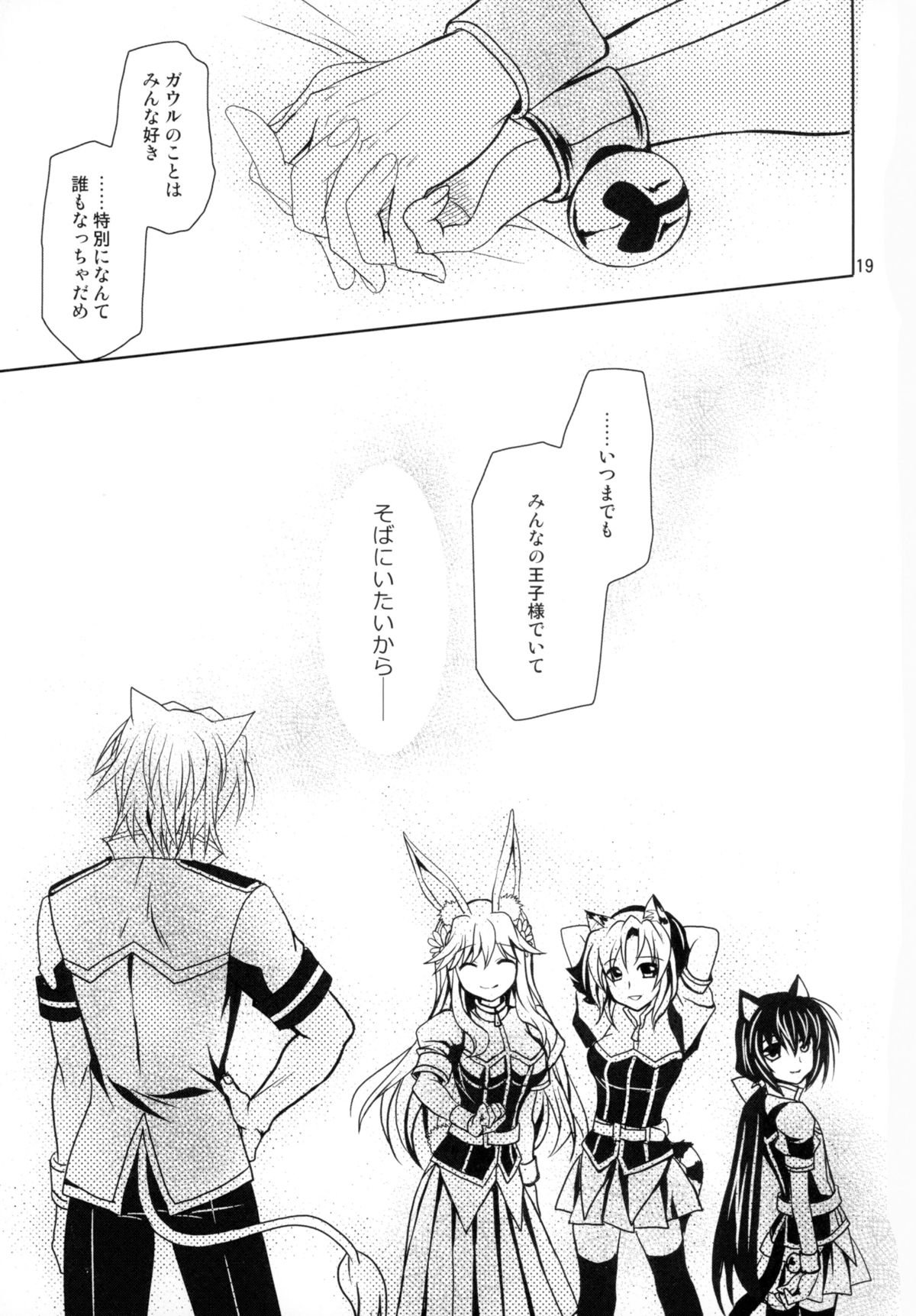 素晴らしい子猫