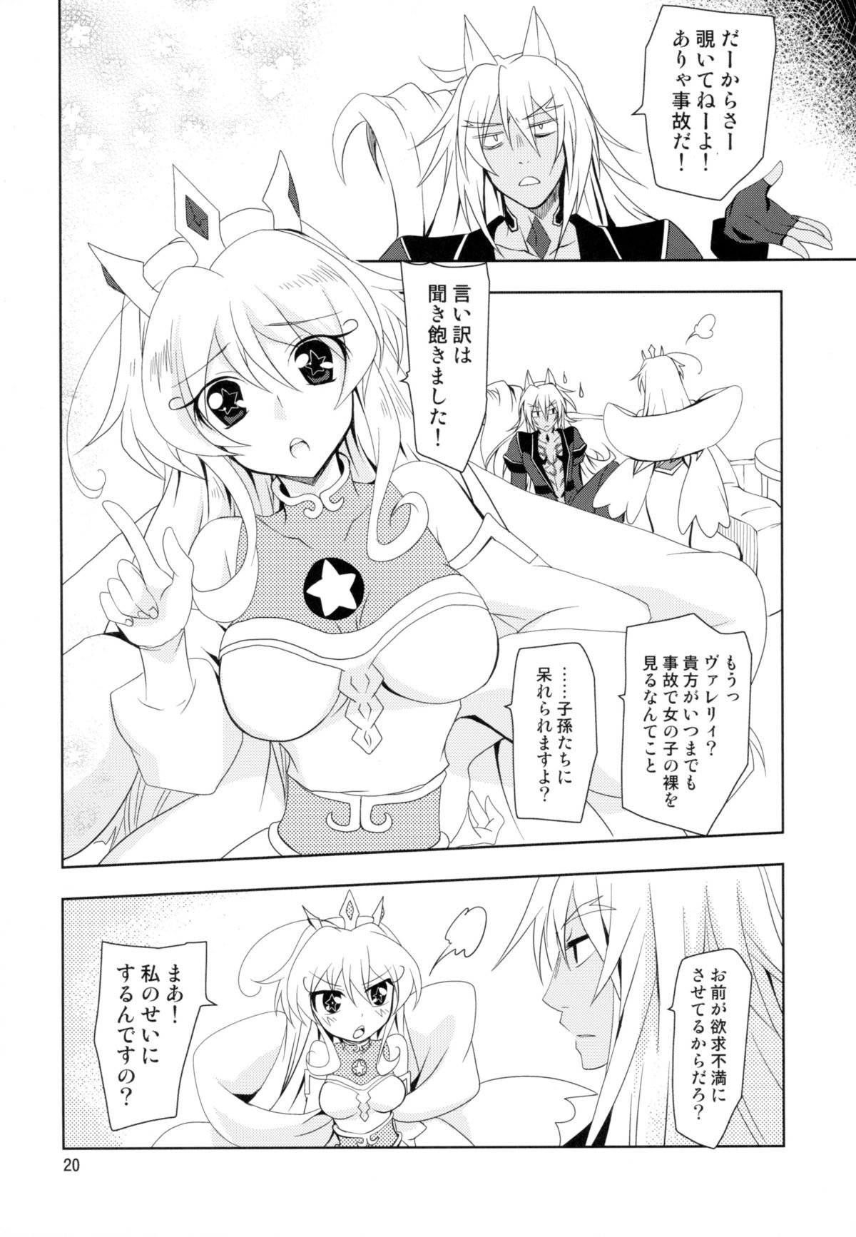 素晴らしい子猫