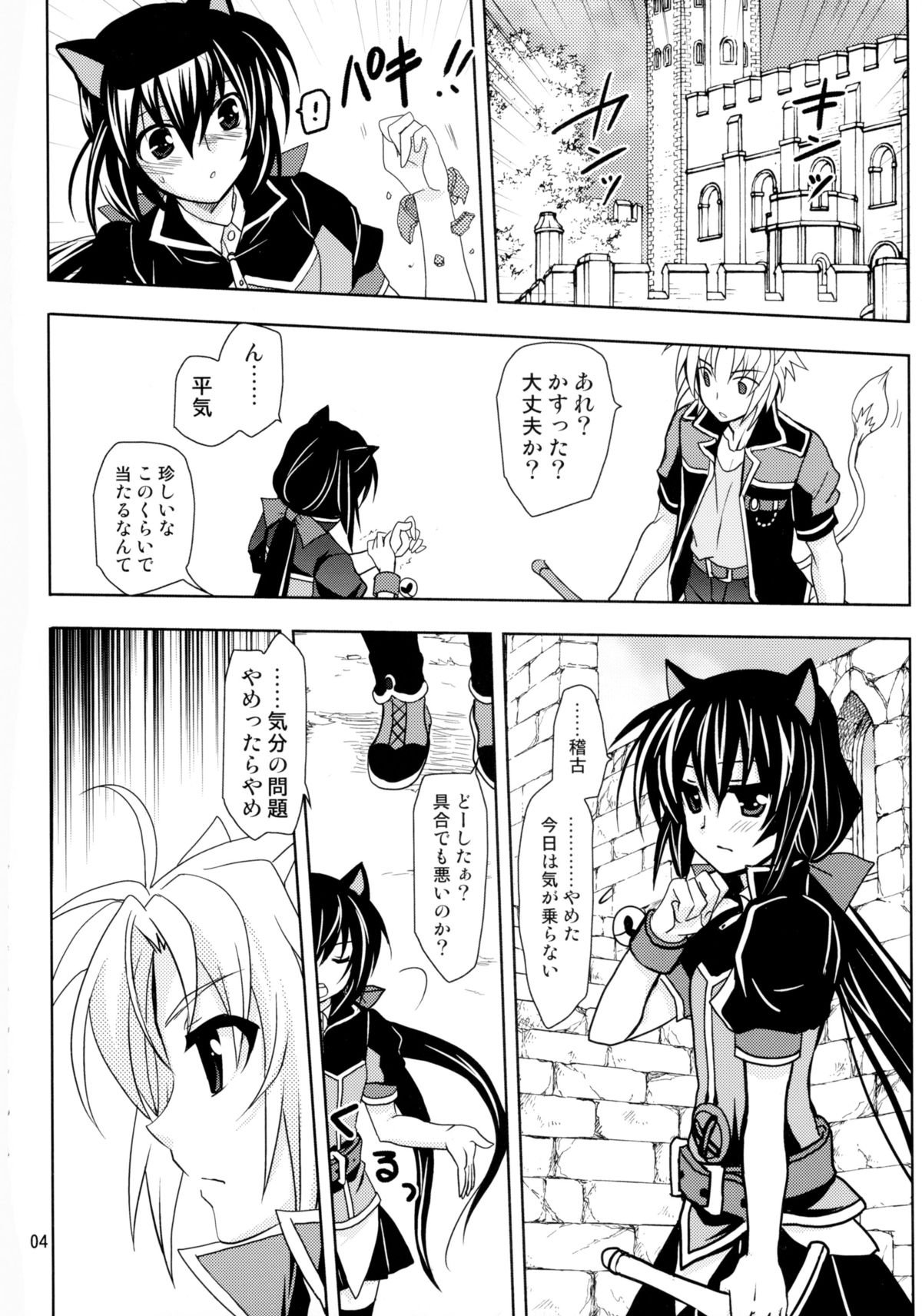 素晴らしい子猫